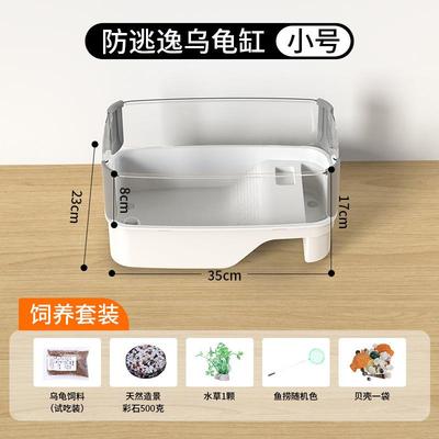 家用乌龟专用饲养缸小型生态养龟缸别墅巴西龟带晒台家用鱼缸小型