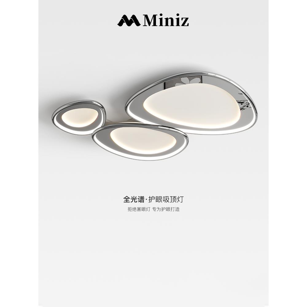 全光谱铬客厅吸顶灯高端鹅卵石卧室全新现代简约创意护眼主灯