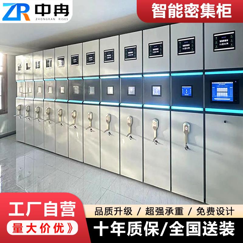 智能密集柜档案室密集架电动手摇式轨道档案柜凭证资料移动文件柜