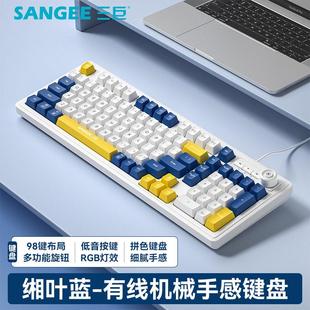 sangee三拼色键盘有线 线电竞游戏家用办公RGB发光笔记本电脑台式