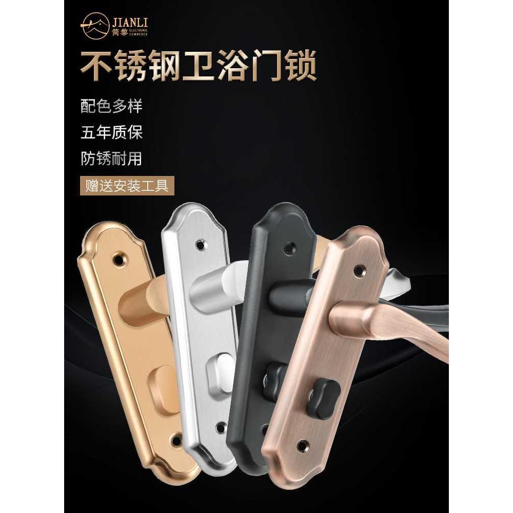 卫生间门锁通用型家用厕所门锁浴室门把手不锈钢锁具洗手间门把锁