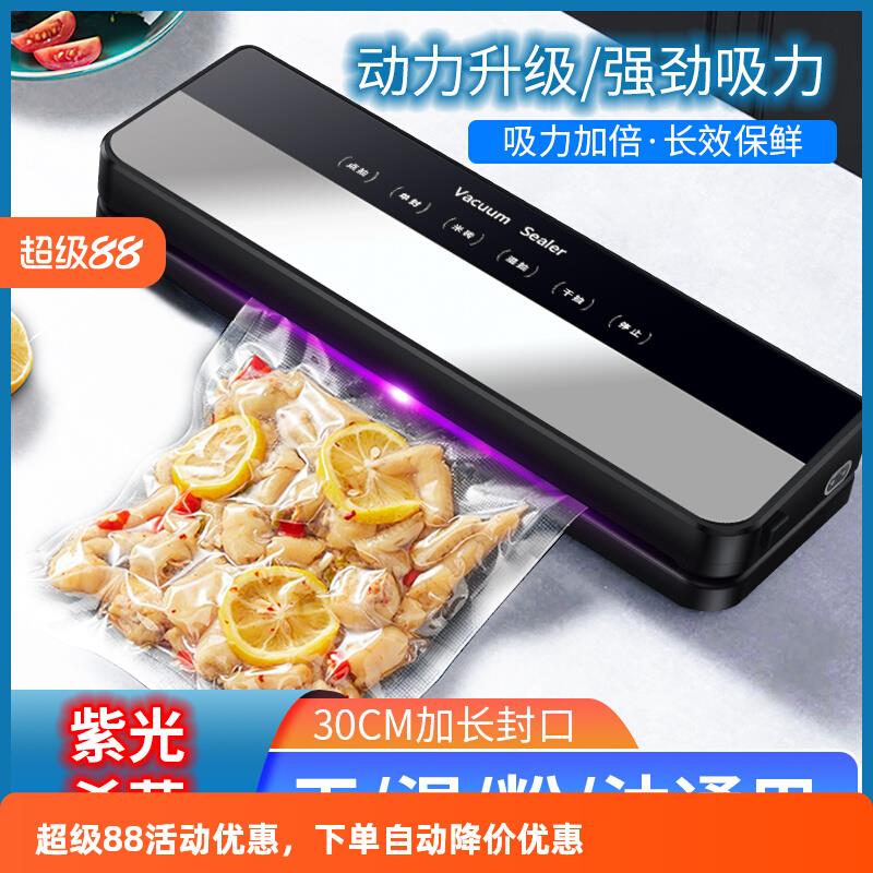 德国凯德浦迪全自动抽真空封口机干湿两用家用塑密封食品包装保鲜