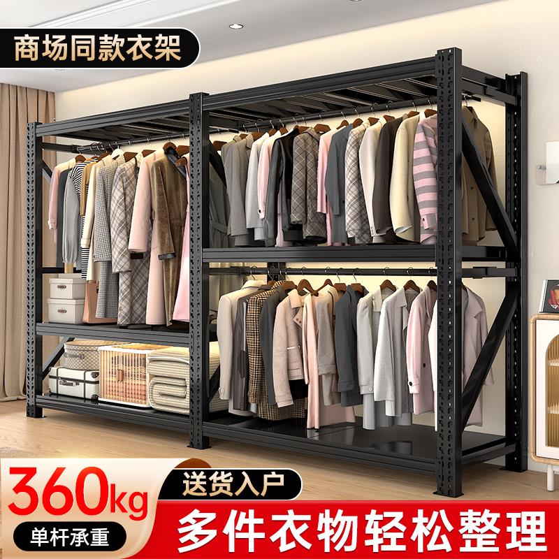 货架衣柜家用金属挂衣服架子服装店展示架钢架洞洞板开 放式挂衣