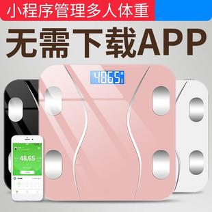 品麦云康蓝牙智能体脂秤精准家用脂肪称减肥秤人体秤电子秤体重秤