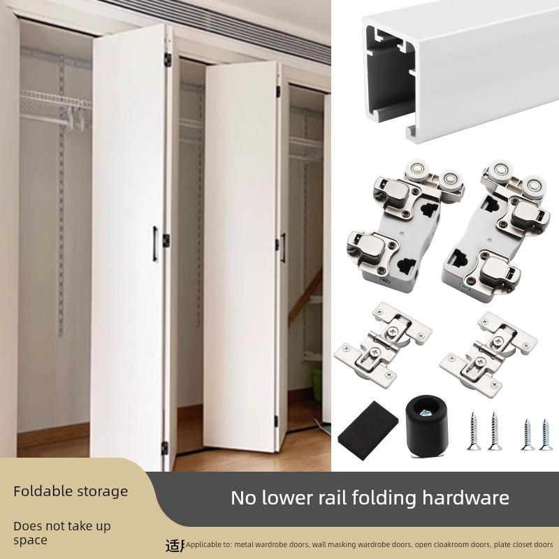 铝合金折叠门无下轨悬挂滑轮衣柜门衣帽间顶装防摔七折堆叠门五金