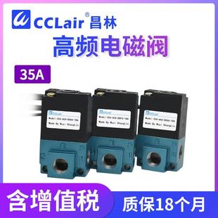 DFAA ACA点胶机MAC型35A 1BA高频电磁阀 35A DDEA DDBA AAA DDAA