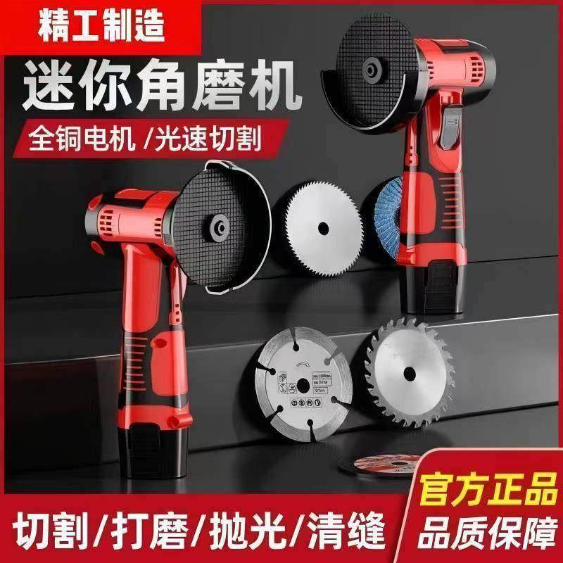 德国进口多功能大功率锂电充电迷你角磨机小型切割机手工手持打磨