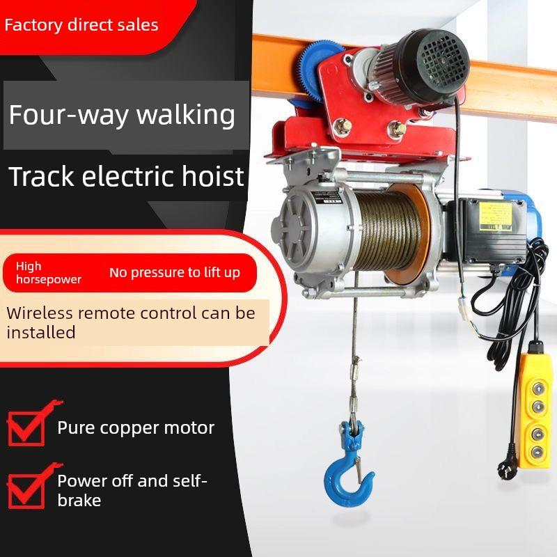 工字钢连体多功能葫芦220380跑车绞车电动葫芦起重机家用升降机
