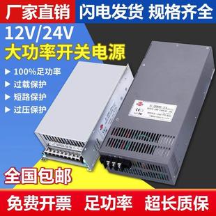 深圳明伟1000W3000大功率开关电源220转换24V12伏36V48变压配接器