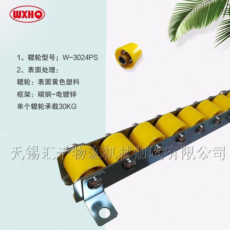 W-3024PS滚轮条流利条滚轮式输送机流水线护栏
