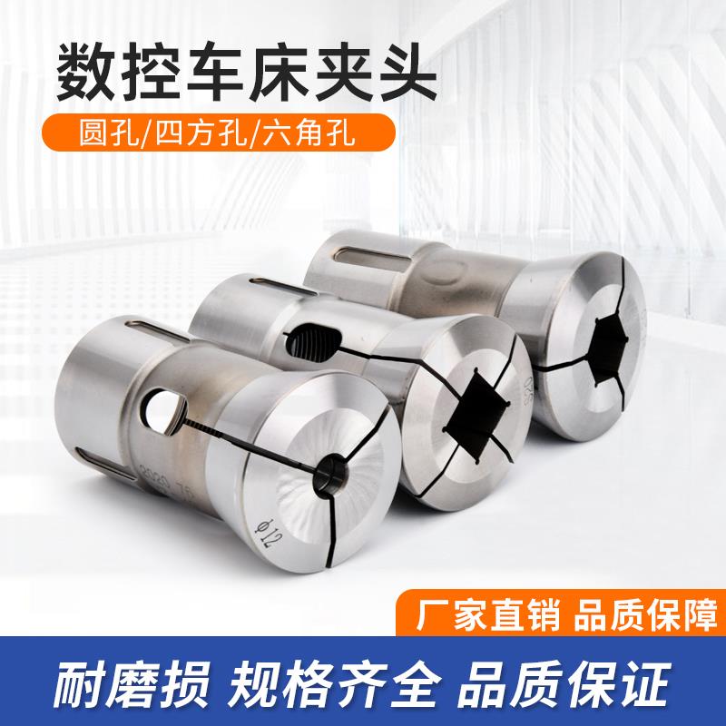 高精CNC数控车床夹头25/28 36型42#35 46机筒夹640弹簧钢嗦咀定做