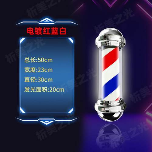 网红高亮美发LED发廊门口防水户外复古贴片圆柱形时尚转灯加店名