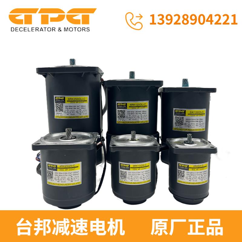 GPG电机台邦调速马达 220V 6RK200/180GU-C/5RK120W/90W/60WGN-C