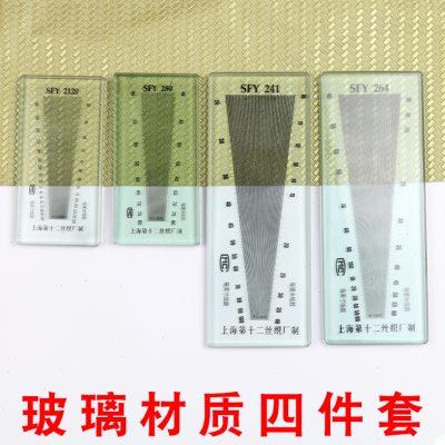 纺织面料经纬密度仪SFY264经纬仪布料密度镜纬密镜尺筛网目数镜