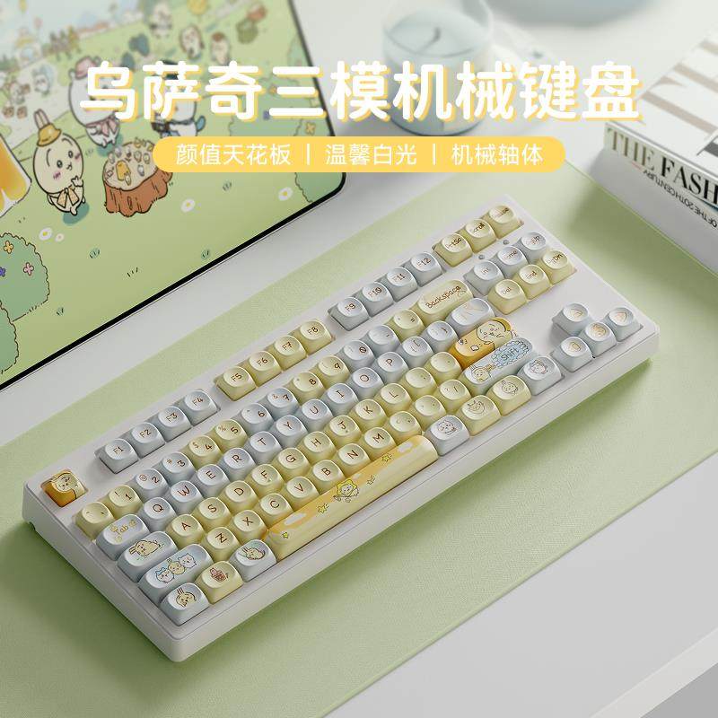 前行者乌萨奇无线 线蓝牙机械键盘滑鼠套组女生办公可爱高颜值红