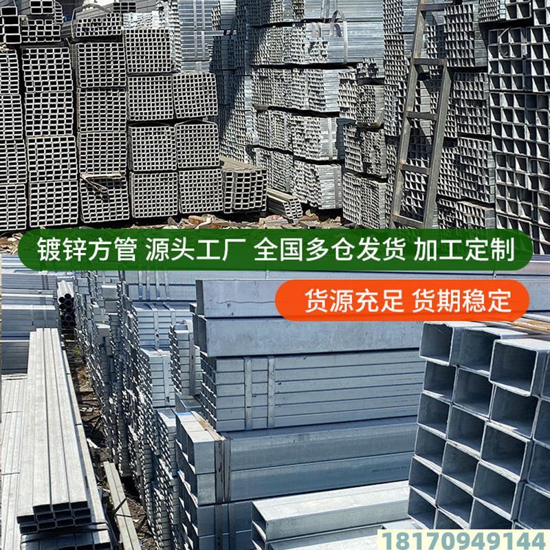 镀锌方管50x50热浸镀锌方管国标40*60矩形管方管型材铁管冷镀锌方