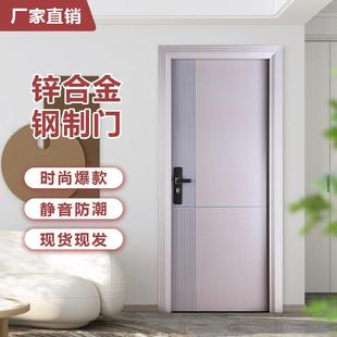 锌合金钢制门卧室门室内房间门套装门隔音门烤漆门出租屋门公寓门