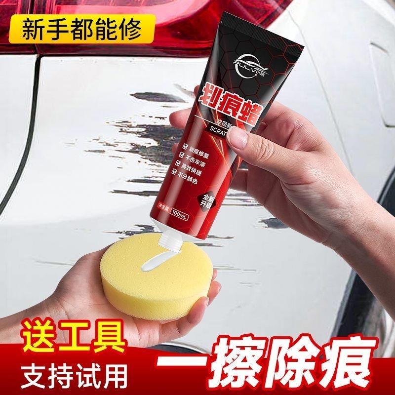画 划痕蜡汽车专用补漆笔黑色车辆深度修覆抛光塑料车漆去痕修覆