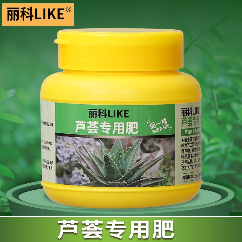 芦荟专用肥盆栽通用养花肥料