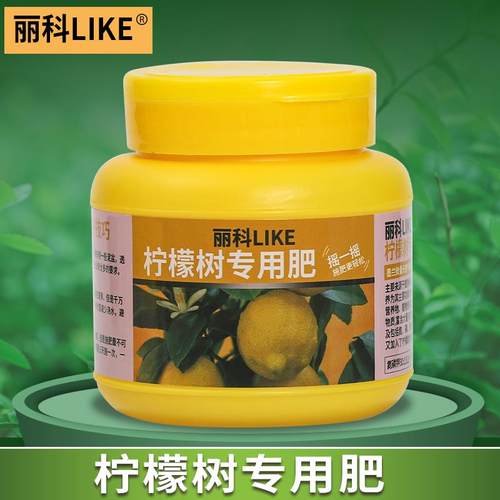 柠檬树专用肥有机肥料缓释肥颗粒