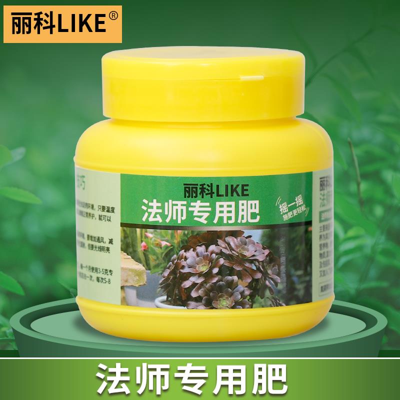 法师专用肥复合肥缓释型花肥料