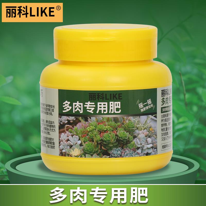 多肉专用肥多肉缓释肥营养肥料