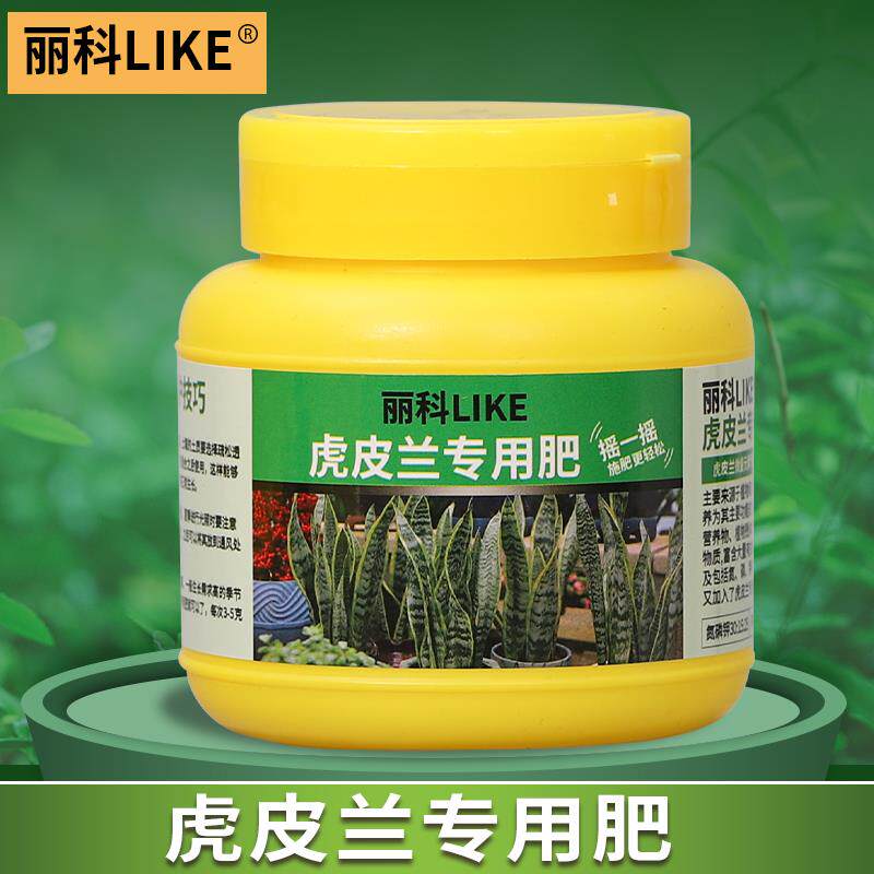 虎皮兰专用肥花肥有机缓释肥