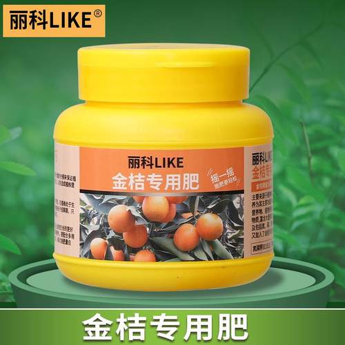 金桔树专用肥专用肥料有机肥