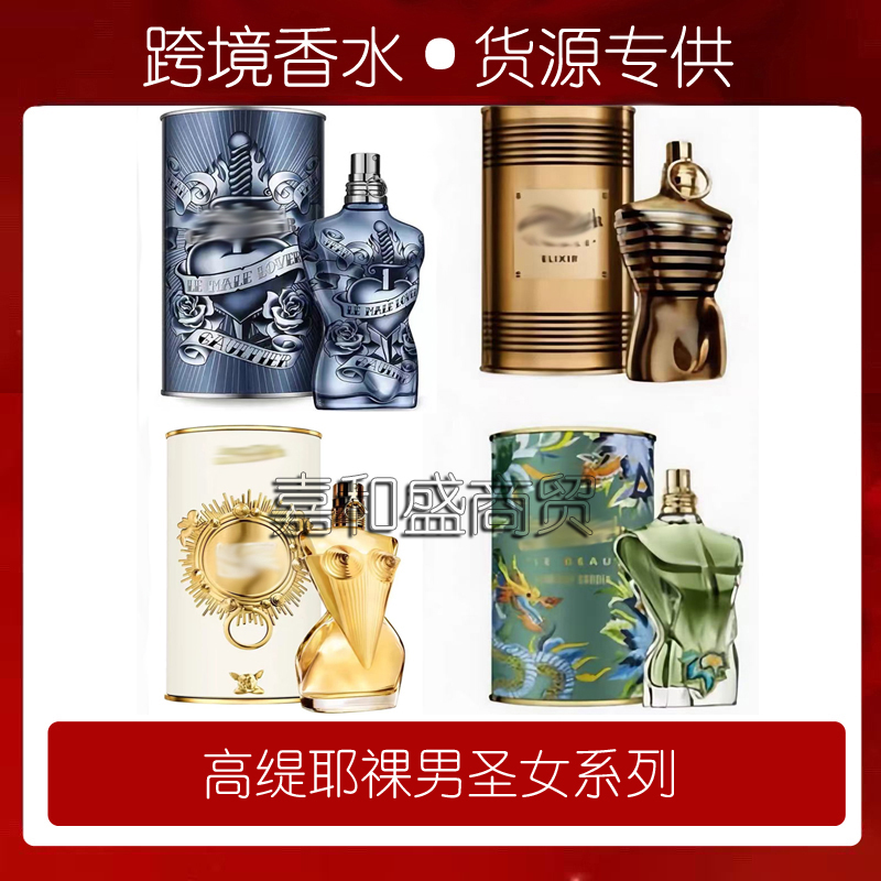 高缇耶裸男超级男士黄金圣女平替