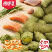 猫零食夹心酥猫饼干营养鸡肉猫草饼干猫粮猫咪零食化毛球洁齿磨牙