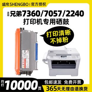 盛帛适用兄弟打印机墨盒兄弟7470d粉盒兄弟7057粉盒兄弟mfc7360打印机硒鼓DCP 2240硒鼓兄弟tn2225粉盒 7060D