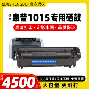 hp12a可加粉硒鼓 1015黑白激光打印机碳粉盒Q2612A墨粉盒2612a 盛帛适用惠普打印机1015硒鼓HP LaserJet