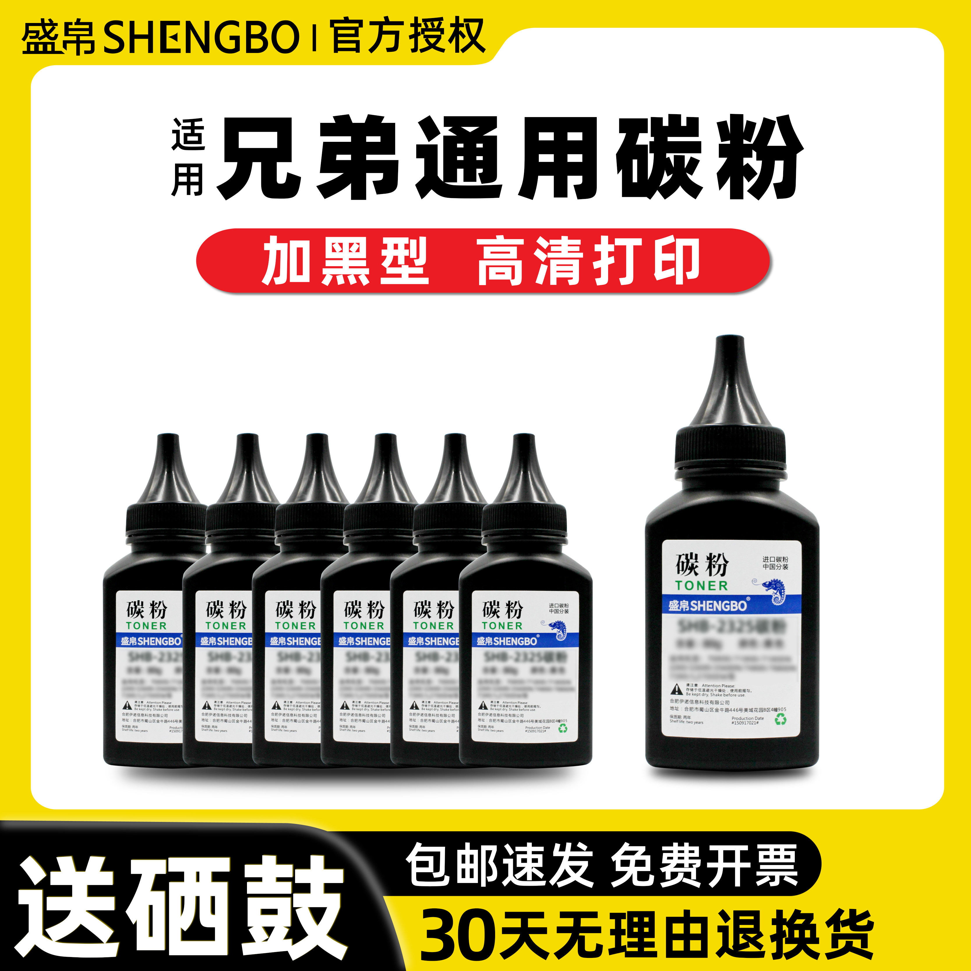 盛帛适用兄弟打印机通用碳粉墨粉Brother TN1035/1000/2325 DCP-7080D/7180DN/1618w/1608碳粉联想M7206 7400,办公设备/耗材/相关服务,墨粉/碳粉,淘宝优惠券,粉丝福利购,淘宝优惠卷