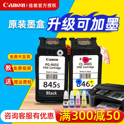 佳能原装打印清晰打印机墨盒优惠