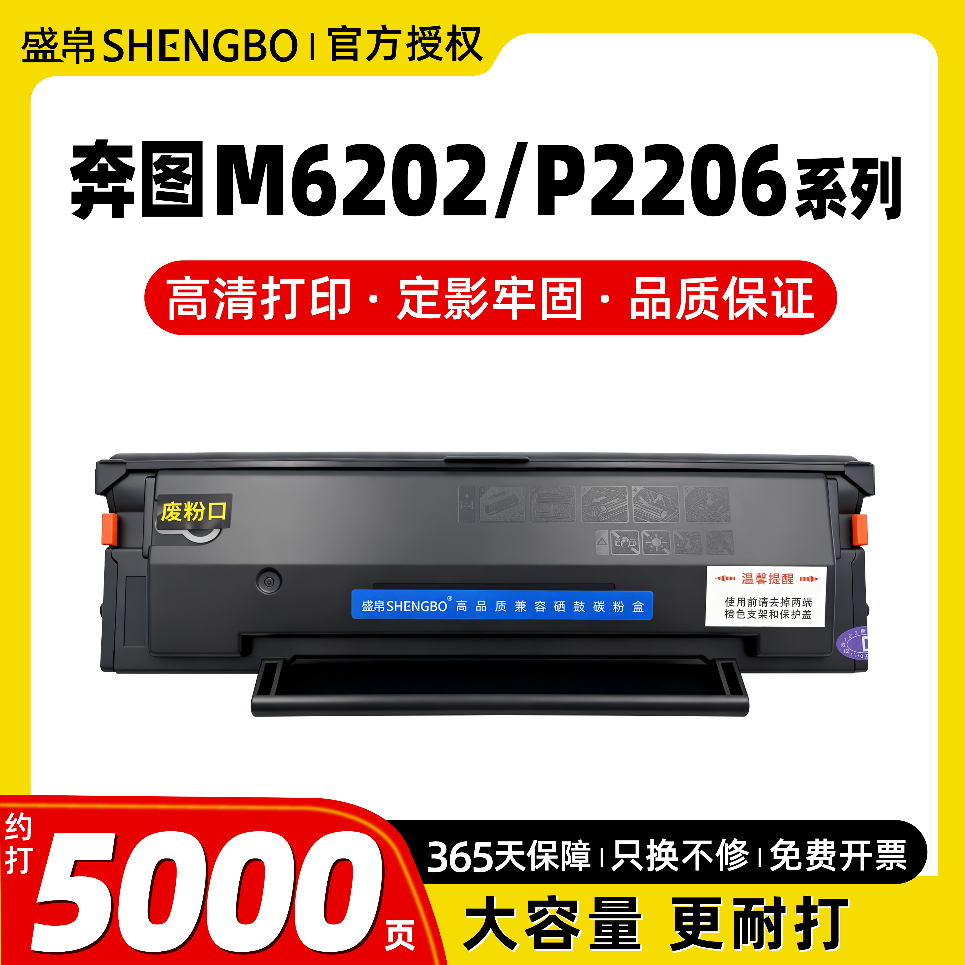 奔图M6202nw硒鼓P2206w墨粉盒