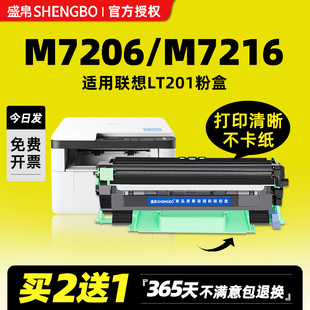 7255F 2051 7256HF激光打印机碳粉盒兄弟1518 1519 1906墨盒粉盒 盛帛适用联想M1851硒鼓LT201 1619 M2040