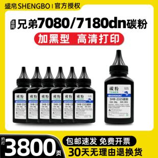 盛帛适用兄弟TN2325墨粉DCP-7080/D 7180DN激光打印机碳粉HL2260D 2560DN粉盒易添加粉MFC-7380 7480D 7880DN