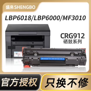 3108 3100 w墨盒CRG325 盛帛适用佳能打印机硒鼓MF3010 LBP6000 925易加粉3010 CRG912 3018 6018L 725碳粉盒