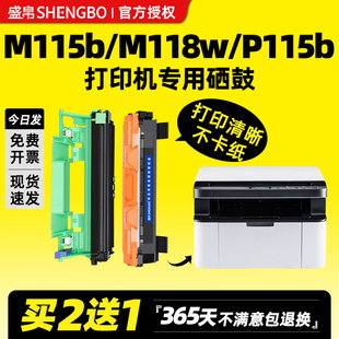 盛帛适用富士施乐m118w硒鼓m115b打印机粉盒m115w m115z P115w碳粉盒p118w m118z墨盒 m118w