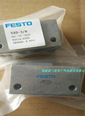 现货销售费斯托FESTO真空发生器VAD-3/8 VADMI-95-P 19294 162528