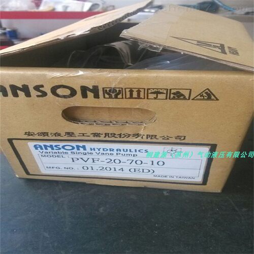 ANSON油泵全新原装PVF-40-20-10
