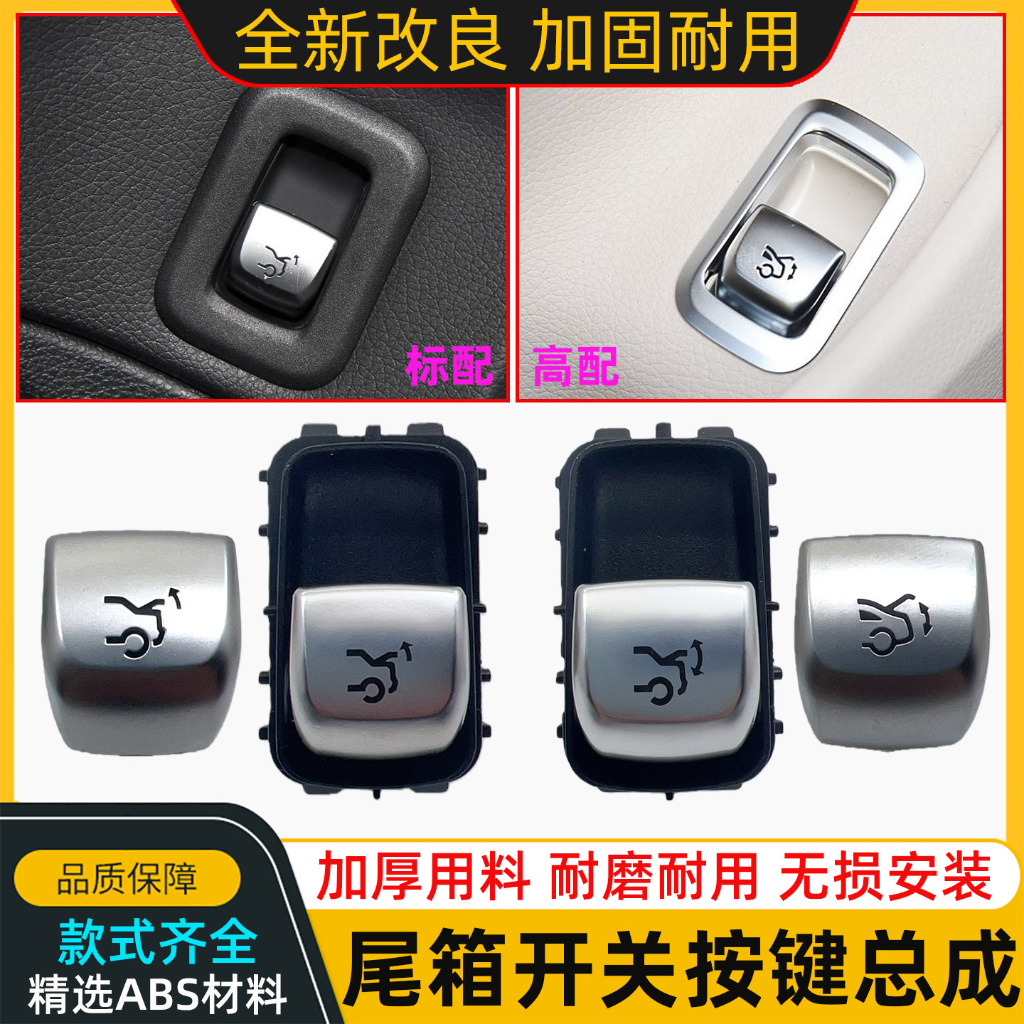 适用奔驰C级E级S级尾盖开关按键C200 GLC260 E300 S400后备箱按钮