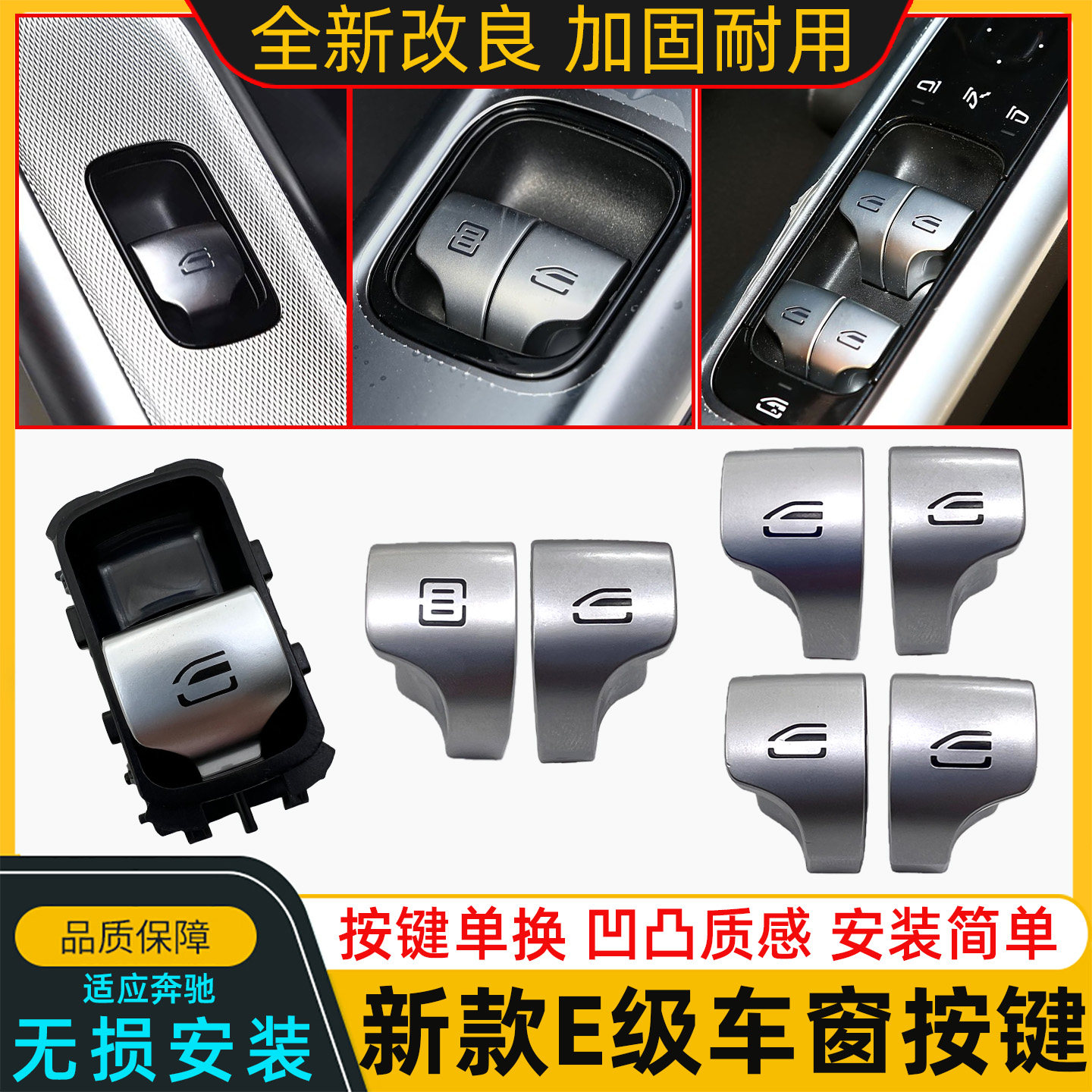 适用奔驰新款E级E260lE300l新能源EQE车窗玻璃升降器开关按键按钮