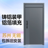铸铝进户门甲级防盗门高门楣铝箔填充T型门家装 智能门包拆旧安装