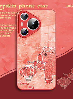灯笼小马适用于华为pura80手机壳新款70马年2026限定mate80promax新年红色nova14本命年荣耀400玻璃保护套300