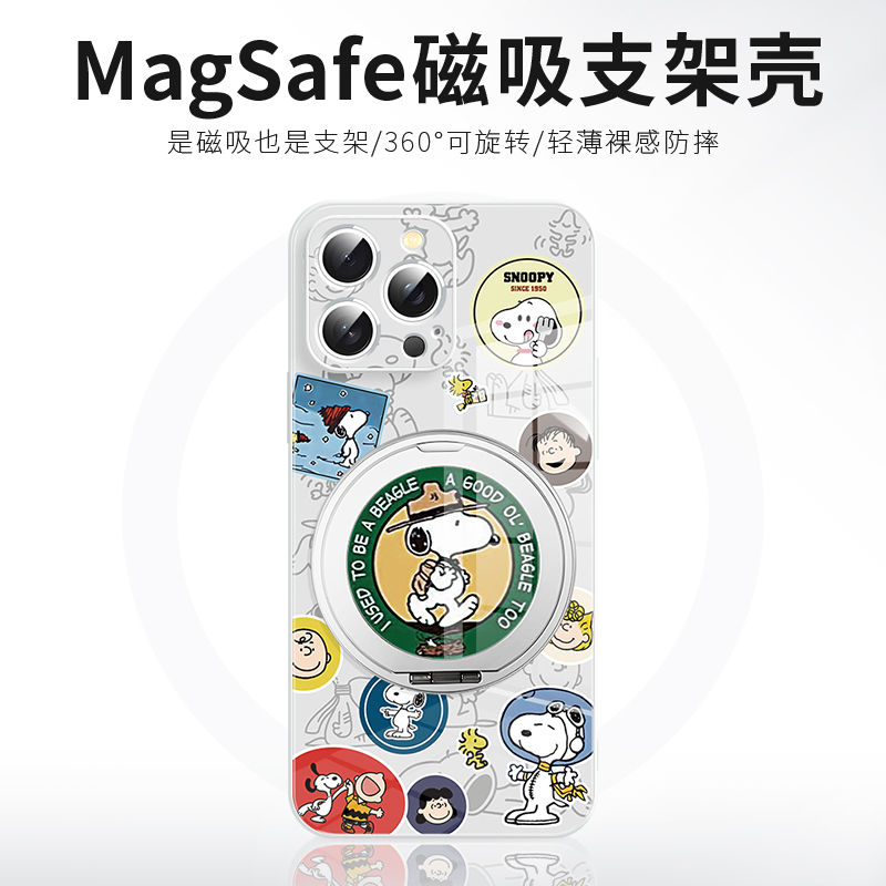 适用于苹果史努比磁吸支架手机壳