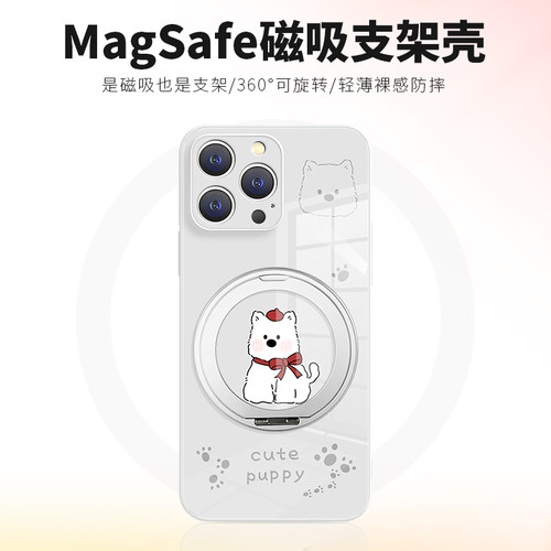 可爱小狗磁吸旋转支架苹果手机壳