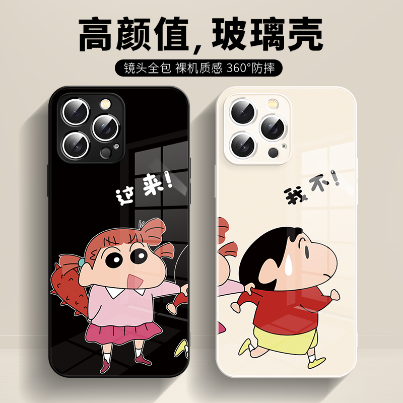 适用于苹果蜡笔小新手机壳
