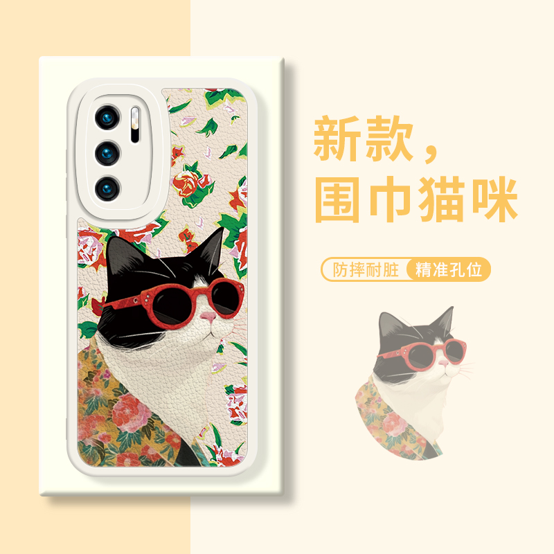 适用于华为高端小羊皮手机壳