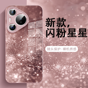 闪耀星星适用于华为pura80手机壳新款70pro闪粉mate60轻奢nova14简约1荣耀400爱心高端玻璃保护套防摔女款300
